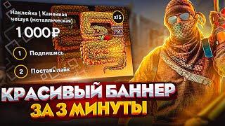 Дизайн Баннера В Фотошопе | Banner Photoshop Tutorial