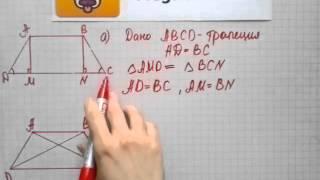 Номер 388 Геометрия 7 9 класс Атанасян