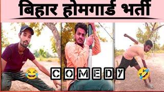 Home guard ke taiyari # Mithilesh Kumar comedy video #