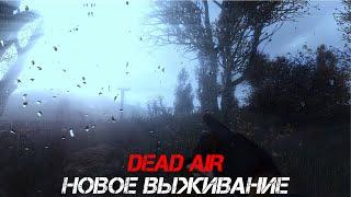 Проникли в ЧЗО - STALKER Dead Air #1