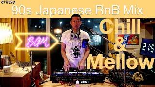 90s Japanese RnB chill & mellow Mix “WTMR BGM-31” [Playlist, DJ Mix]