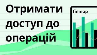 Як отримати доступ до операцій та додаткових функцій