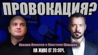 СКАНДАЛНО откриване на олимпиадата. Харис срещу Тръмп в САЩ