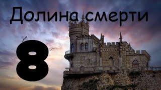 Stronghold Crusader 2   Жара пустыни   Долина смерти (8)