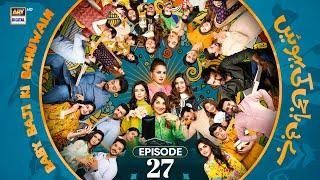 Baby Baji Ki Bahuwain Episode 27 | 19 October 2024 (English Subtitles) ARY Digital