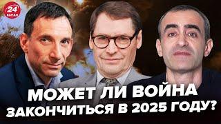 ШАРП, ЖИРНОВ, ПОРТНИКОВ: Конец войны – когда? Что имел в виду президент. Зеленский шокировал Кремль