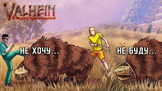 ПЕРЕЕЗЖАЕМ В НЫЧКУ СОДЫ И ЗАСТАВЛЯЕМ НАШИХ ЛОКСОВ РАЗМНОЖАТЬСЯ :D VALHEIM