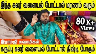 நித்திய சுமங்கலி யோகம் கிடைக்கும் இதை செய்யுங்கள் | Aanmeega tips | Ramji swamigal | Jothidam tv