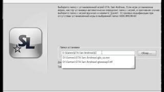Как установить русификатор на GTA San Andreas