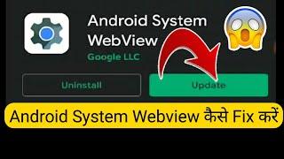 Android System WebView Update Nhi Ho Rha fix Kaise Kare