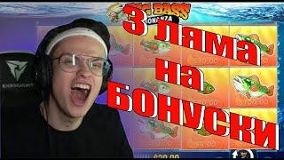 БОНУС БАЙ БУСТЕРА НА 3 ЛЯМА (все слоты)