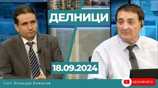 Божидар Божанов: Основна цел на ПП-ДБ е връщане на своите избиратели, които достигаха 600 хил. души