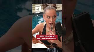 Luxury Girl в ужасе от желания клиента