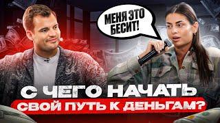 Модель хочет открыть свой бизнес, но... С чего начать? | Куракин SHOW #9