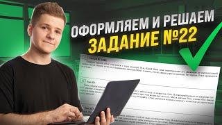 Полный разбор №22 на бланке ЕГЭ, оформление, нюансы | Физика ЕГЭ 2024 | Умскул