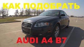 Осмотр Audi A4 B7 2.0 TFSI. На что обратить внимание при покупке.