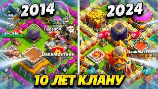  ОТМЕЧАЕМ 10 ЛЕТ DARKMASTERS В КЛЕШ ОФ КЛЕНС: АТАКИ В КВ 50х50 | КЛЕО CLASH OF CLANS