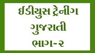 Edius Training in Gujarati - Part 2 - Workspace