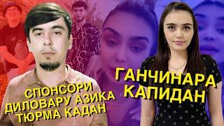 И НОСФУРУШ ТОҶИК буд ё УЗБЕК? / ГАП ГАП #3 (RAP.TJ)