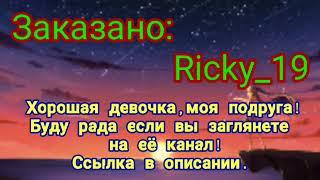 А ты люби меня - Клип/Леди баг и Супер кот