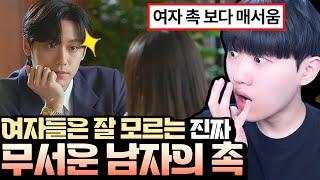 여자들은 모르는 남자들의 촉 ㄷㄷ