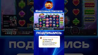 КРУПНЫЙ ВЫИГРЫШ В Wild Wild Pearls #заносы #slot #заносынедели #тренды #шортс #деньги