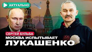 Отдан приказ сбивать российские дроны над Беларусью / Сергей Бульба / Актуально