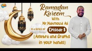 Episode 08 - Algebra and Graphs in your hands - year 7 & 8 - Mr. Mahmoud Ali