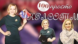 КАТАЛОГ ОРИФЛЕЙМ 4 2017! просто КРАСОТА! Секреты Hair X для всех.