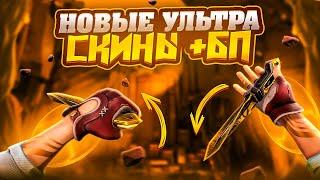 FULL Review of the NEW BP and ULTRA Skins "PHASEGUARD" in VALORANT!