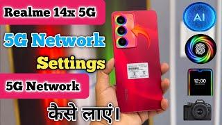 5g network settings,Realme 14x 5G Network Settings, Realme 14x 5G Network Kaise Laye, Realme 14x 5G,