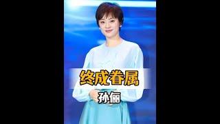 鄧超的「硬控」紅毯魅力：為何孫儷最終選擇了他？#鄧超孫儷愛情秘訣