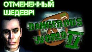 Half-Life 2: Dangerous World 2 |Демо отмененного шедевра!| (ОТЛИЧНЫЙ) #62