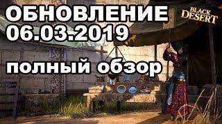  Комиссионная выгода  Обмен Асуллы  Обзор обновления в Black Desert (MMORPG - ИГРЫ)