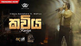 Vidula Ravishara - Kawiya (කවිය) ft. WePlus | NaadhaGama Handiya (නාදගම)