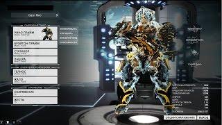 Warframe 5 обзор Тонкор