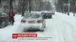 Українці страждають через негоду, яка спричинила масу ДТП. Є загиблі