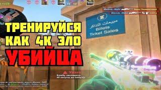 14 ЛЕТ 4200 ЭЛО, МОЯ ТРЕНИРОВКА В КСГО! ТРЕНИРОВКА СТРИМЕРА WaSd (CS:GO)