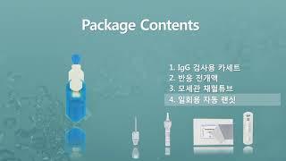 이뮨첵 igG-F