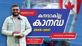 കാനഡയുടെ ഏറ്റവും പുതിയ നയം: Multi Year Plan | Canada Immigration 2024 | Amster immigration