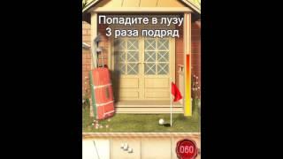 60 уровень - 100 Doors Seasons 2 (100 Дверей Сезоны 2) прохождение