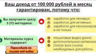 где заработать много денег быстро и реально