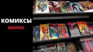 Самые крутые комиксы Marvel