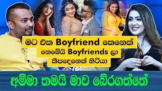 මට එක Boyfriend කෙනෙක් නෙමෙයි  Boyfriendලා කීප දෙනෙක් හිටියා - sanjana onali gamaarachchi