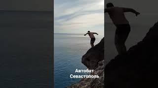 Автобат Севастополь