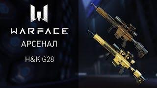 Warface: полуавтоматическая снайперская винтовка H&K G28