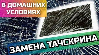 Замена Тачскрина 10.1(DH-10278A1-GG-FPC647)на Китайском планшете с AliExpress