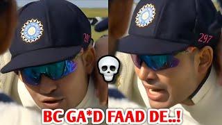 "BC GA*D Faad deni hai..." Shubman Gill Viral Video! | India Vs England 1st Test Cricket News Facts