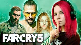 Минус Вера Far Cry 5