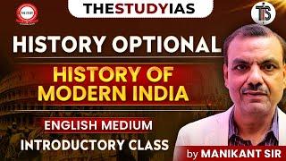 History Of Modern India I HISTORY OPTIONAL By Manikant Sir | ENGLISH MEDIUM | INTRODUCTORY CLASS